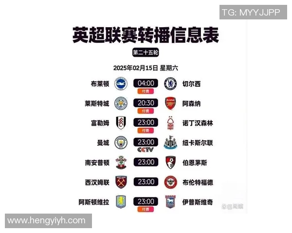 西甲赛程赛制及比赛规则最新解读，确保球迷观赛无忧