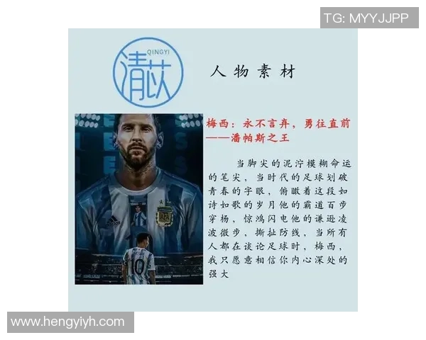 一万个亿足球明星背后的传奇故事与成就揭秘